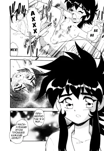 [Shinozaki Rei] Blue Heaven 1 Ch. 1-3 Fhentai - Page 52