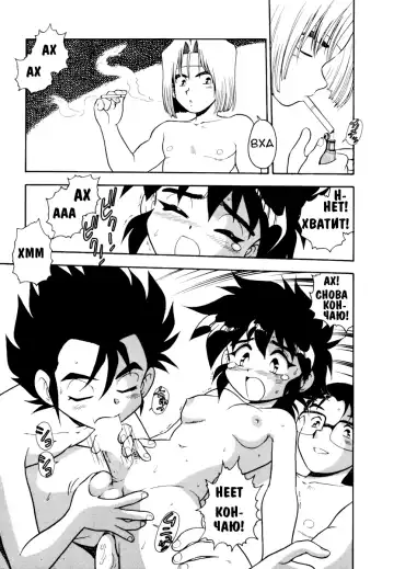 [Shinozaki Rei] Blue Heaven 1 Ch. 1-3 Fhentai - Page 53