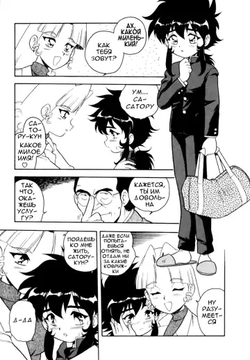 [Shinozaki Rei] Blue Heaven 1 Ch. 1-3 Fhentai - Page 9