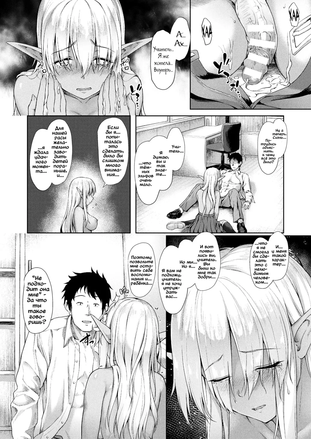 [Awayume] Anata to Nara... | Если с тобой... Fhentai - Page 8