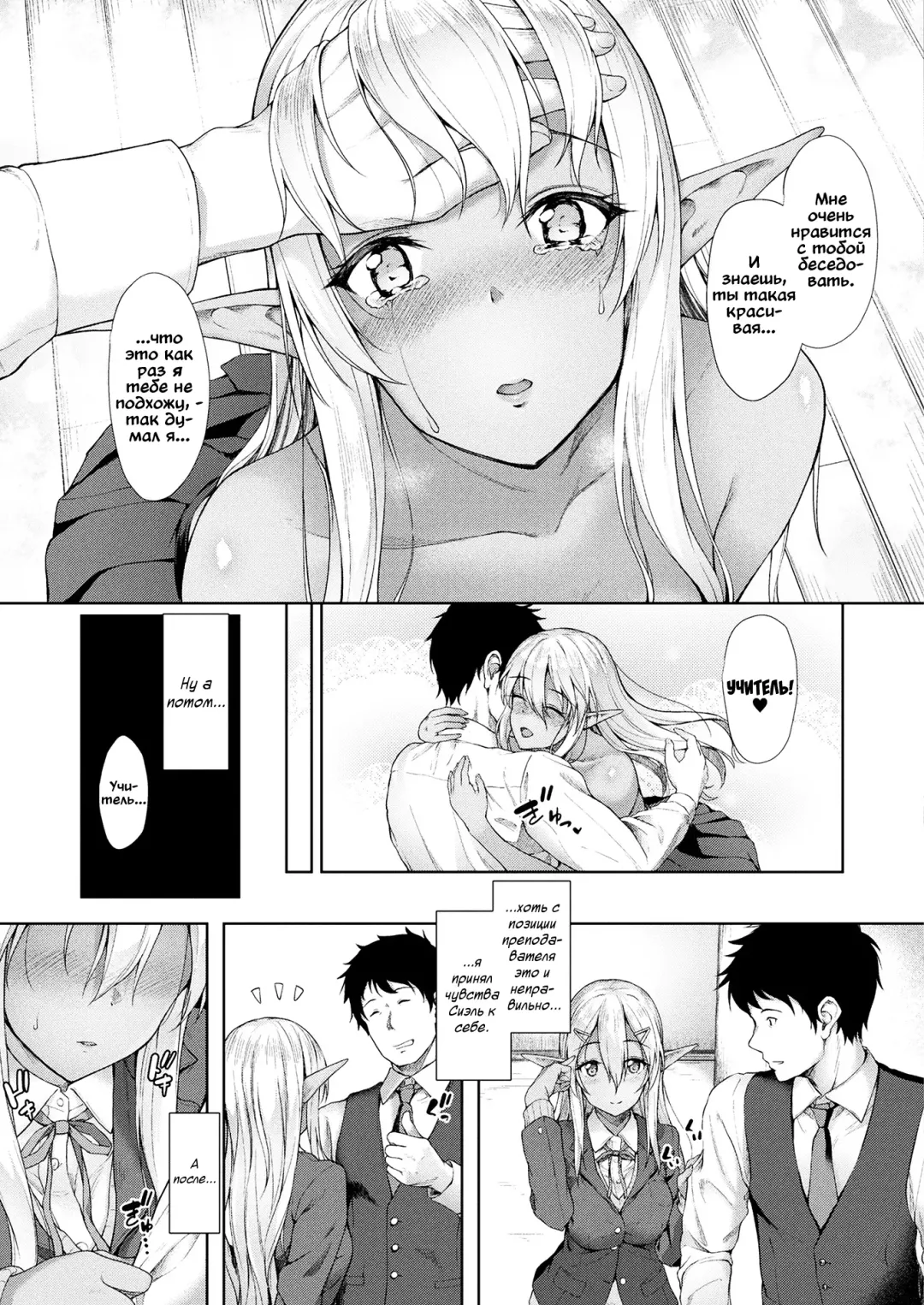 [Awayume] Anata to Nara... | Если с тобой... Fhentai - Page 9