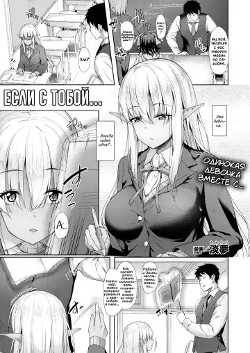 Read [Awayume] Anata to Nara... | Если с тобой... - Fhentai