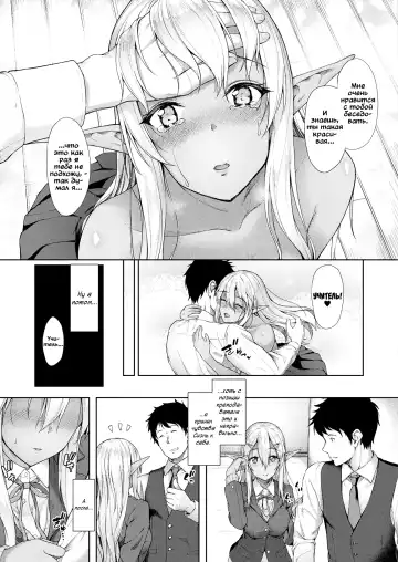 [Awayume] Anata to Nara... | Если с тобой... Fhentai - Page 9