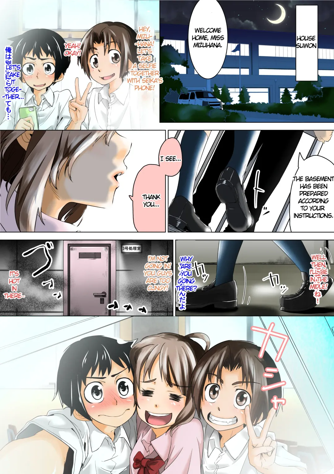 [Tokuni Mirashichi] Doukyuusei de Shinyuu no Joshi wa Kichiku na Yuukaihan | Our Female Classmate Friend Was A Fiendish Abductor Fhentai - Page 6