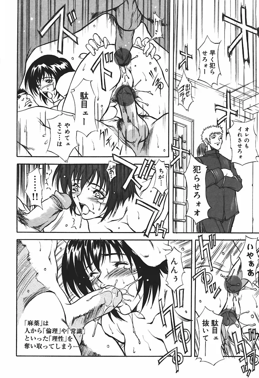 [Kitakata Kuniaki] Ryoujoku Tsuzuri ~Kanojo-tachi no Nikkichou~ Fhentai - Page 130