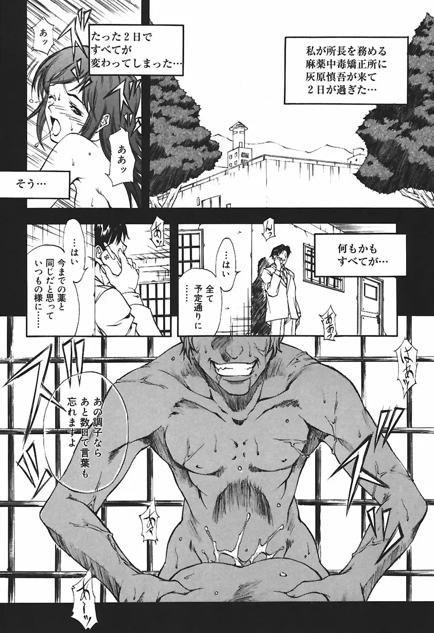 [Kitakata Kuniaki] Ryoujoku Tsuzuri ~Kanojo-tachi no Nikkichou~ Fhentai - Page 136