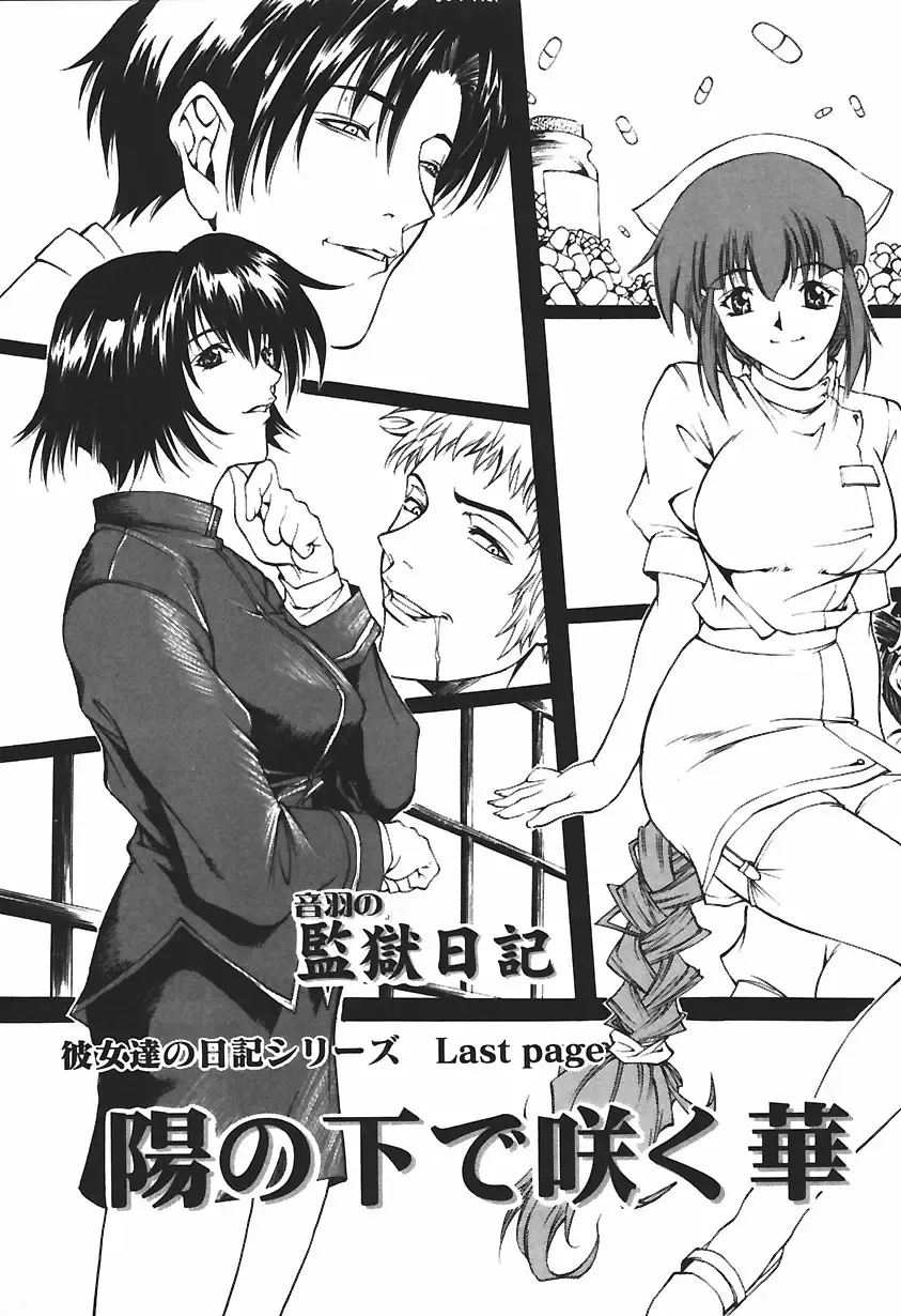 [Kitakata Kuniaki] Ryoujoku Tsuzuri ~Kanojo-tachi no Nikkichou~ Fhentai - Page 153