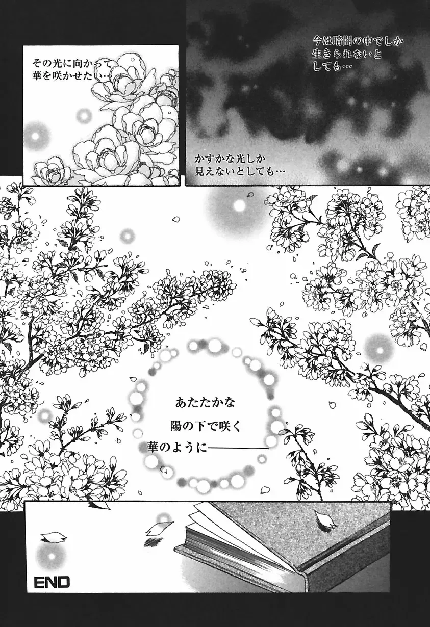 [Kitakata Kuniaki] Ryoujoku Tsuzuri ~Kanojo-tachi no Nikkichou~ Fhentai - Page 170