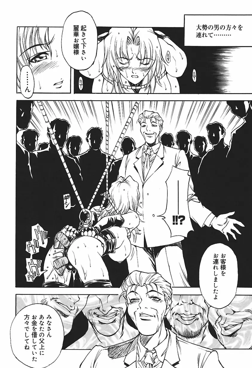 [Kitakata Kuniaki] Ryoujoku Tsuzuri ~Kanojo-tachi no Nikkichou~ Fhentai - Page 30