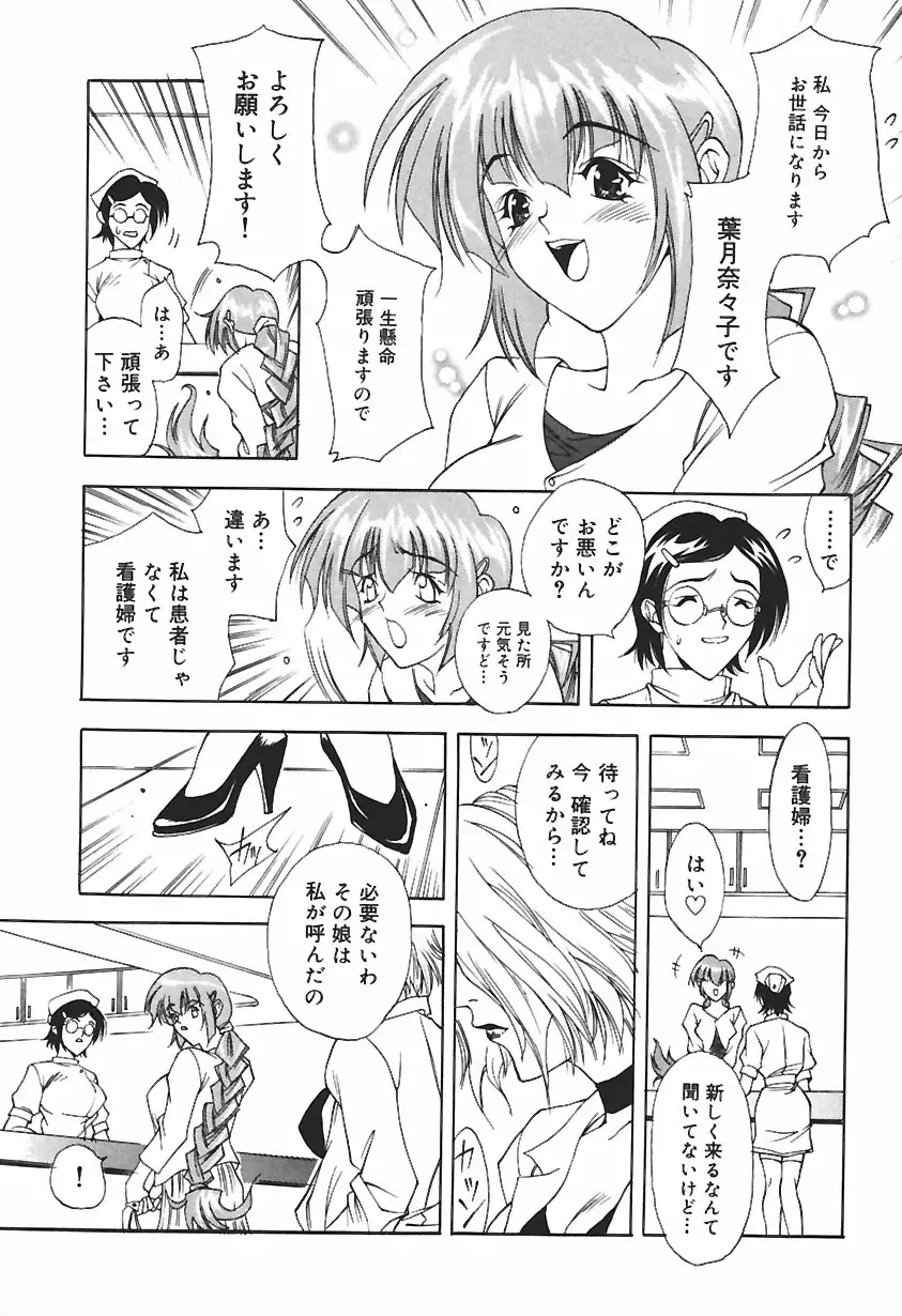 [Kitakata Kuniaki] Ryoujoku Tsuzuri ~Kanojo-tachi no Nikkichou~ Fhentai - Page 57