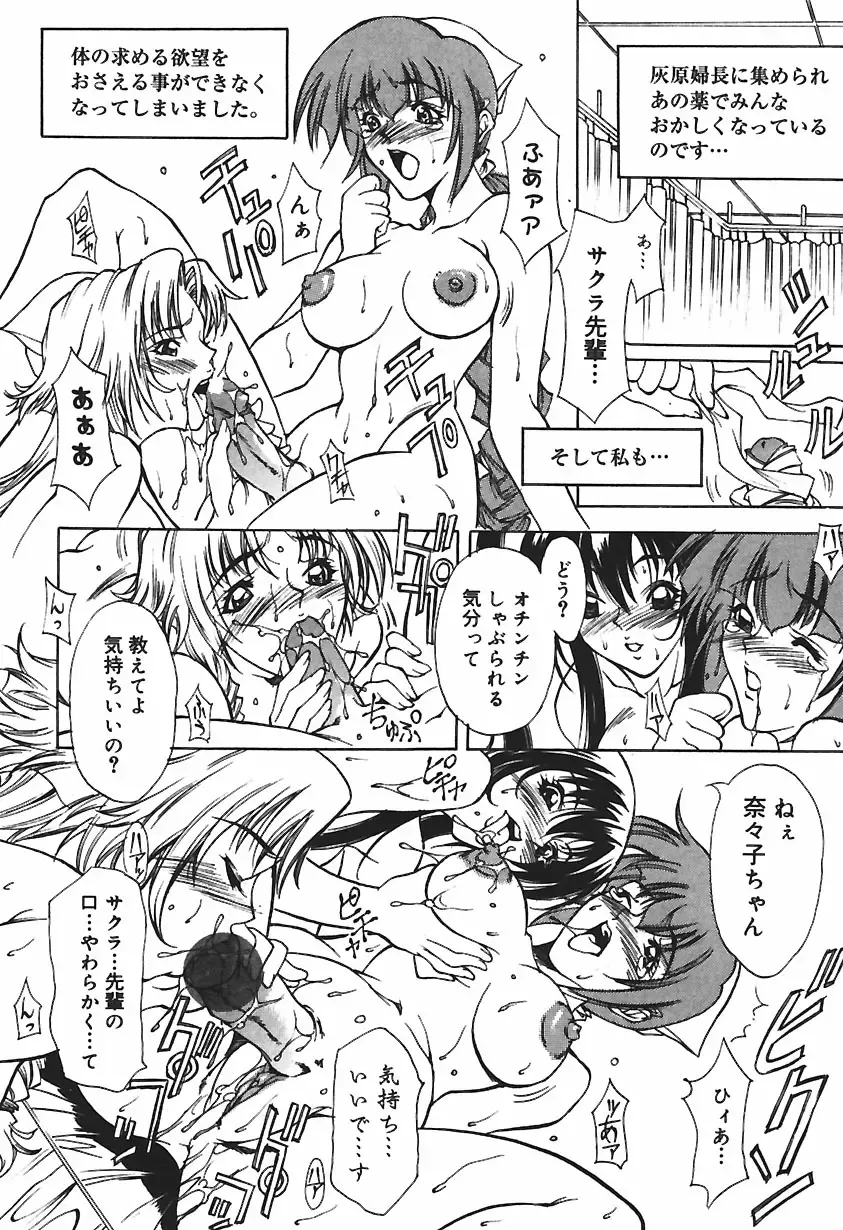 [Kitakata Kuniaki] Ryoujoku Tsuzuri ~Kanojo-tachi no Nikkichou~ Fhentai - Page 96