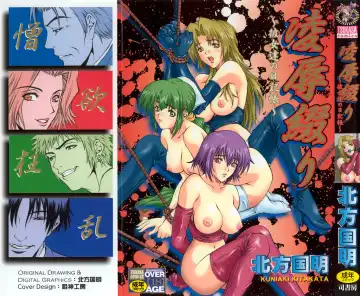 [Kitakata Kuniaki] Ryoujoku Tsuzuri ~Kanojo-tachi no Nikkichou~ - Fhentai