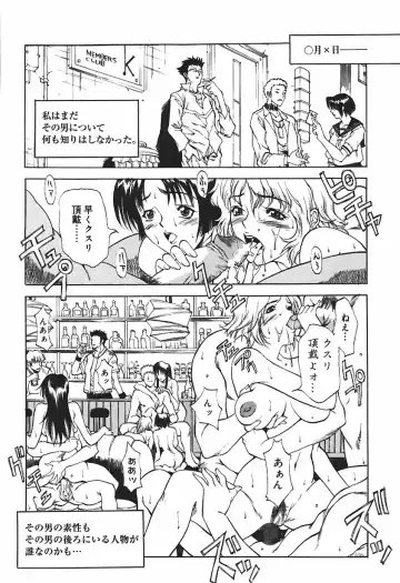 [Kitakata Kuniaki] Ryoujoku Tsuzuri ~Kanojo-tachi no Nikkichou~ Fhentai - Page 104