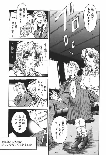 [Kitakata Kuniaki] Ryoujoku Tsuzuri ~Kanojo-tachi no Nikkichou~ Fhentai - Page 11