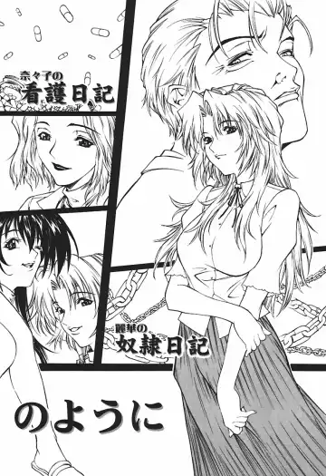 [Kitakata Kuniaki] Ryoujoku Tsuzuri ~Kanojo-tachi no Nikkichou~ Fhentai - Page 152