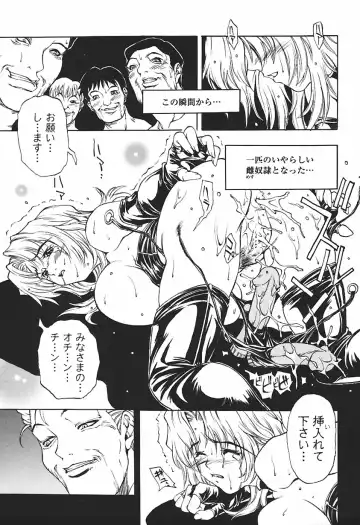 [Kitakata Kuniaki] Ryoujoku Tsuzuri ~Kanojo-tachi no Nikkichou~ Fhentai - Page 37