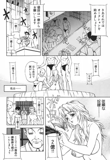 [Kitakata Kuniaki] Ryoujoku Tsuzuri ~Kanojo-tachi no Nikkichou~ Fhentai - Page 44