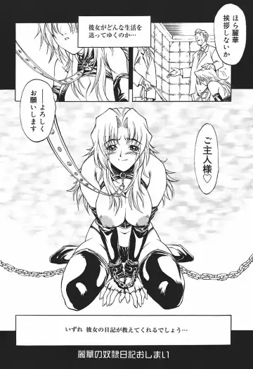 [Kitakata Kuniaki] Ryoujoku Tsuzuri ~Kanojo-tachi no Nikkichou~ Fhentai - Page 54