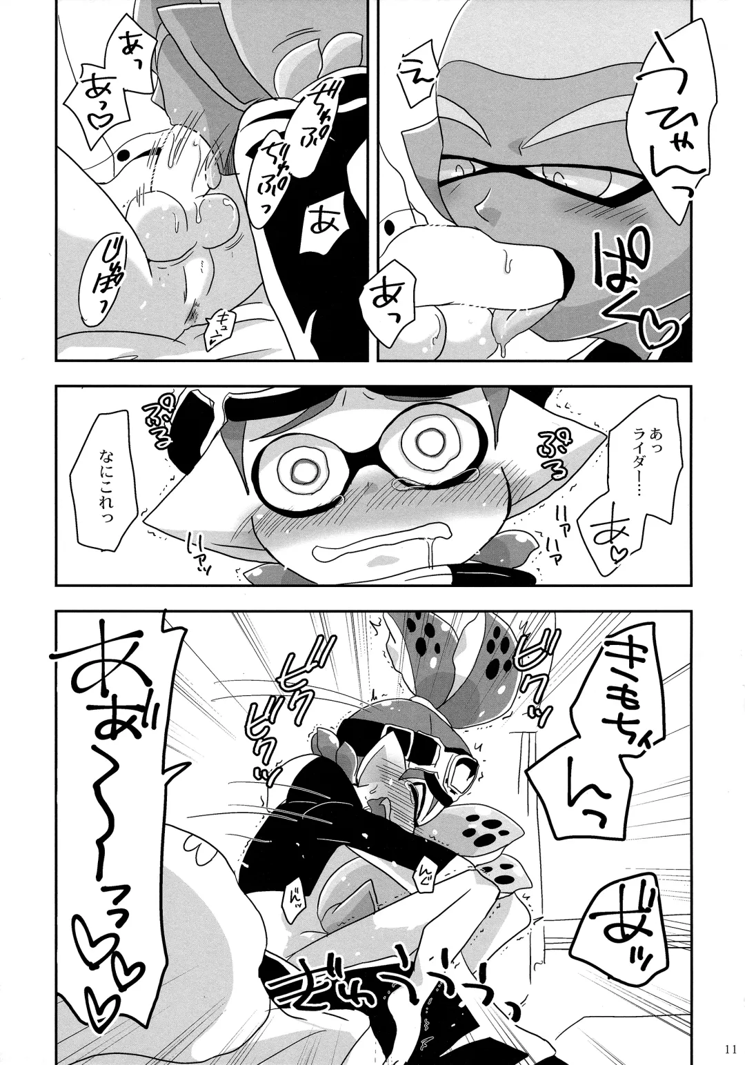 [Monin] Oshiete! Rider Fhentai - Page 10