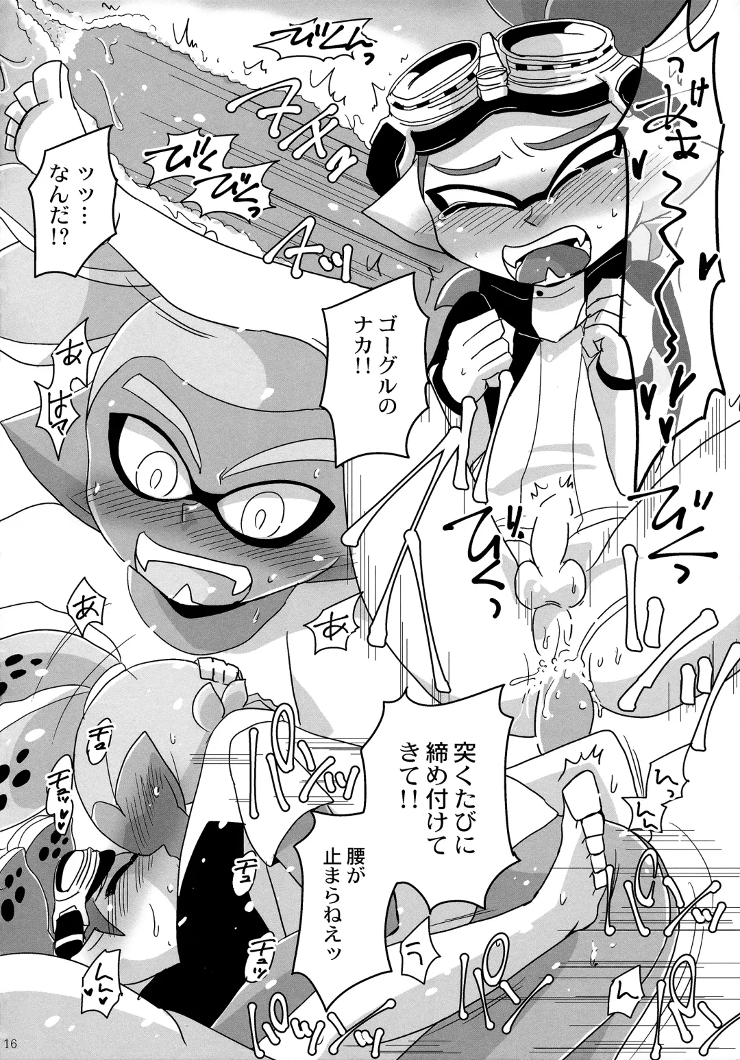 [Monin] Oshiete! Rider Fhentai - Page 15