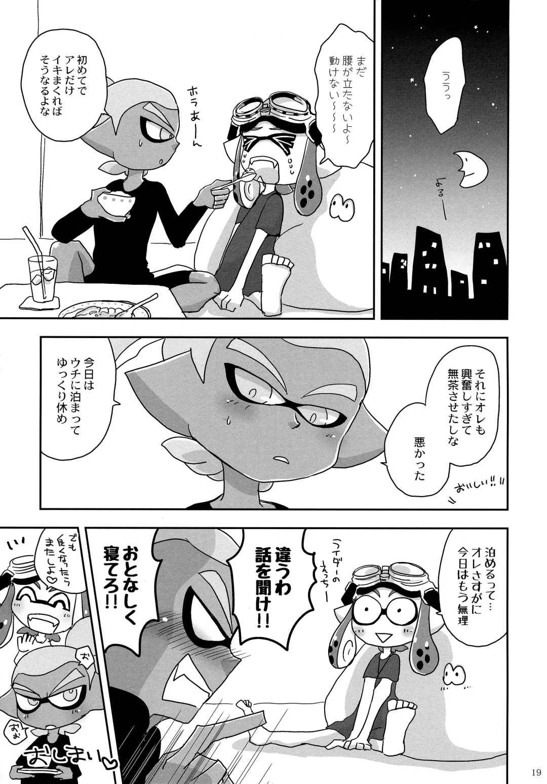 [Monin] Oshiete! Rider Fhentai - Page 18