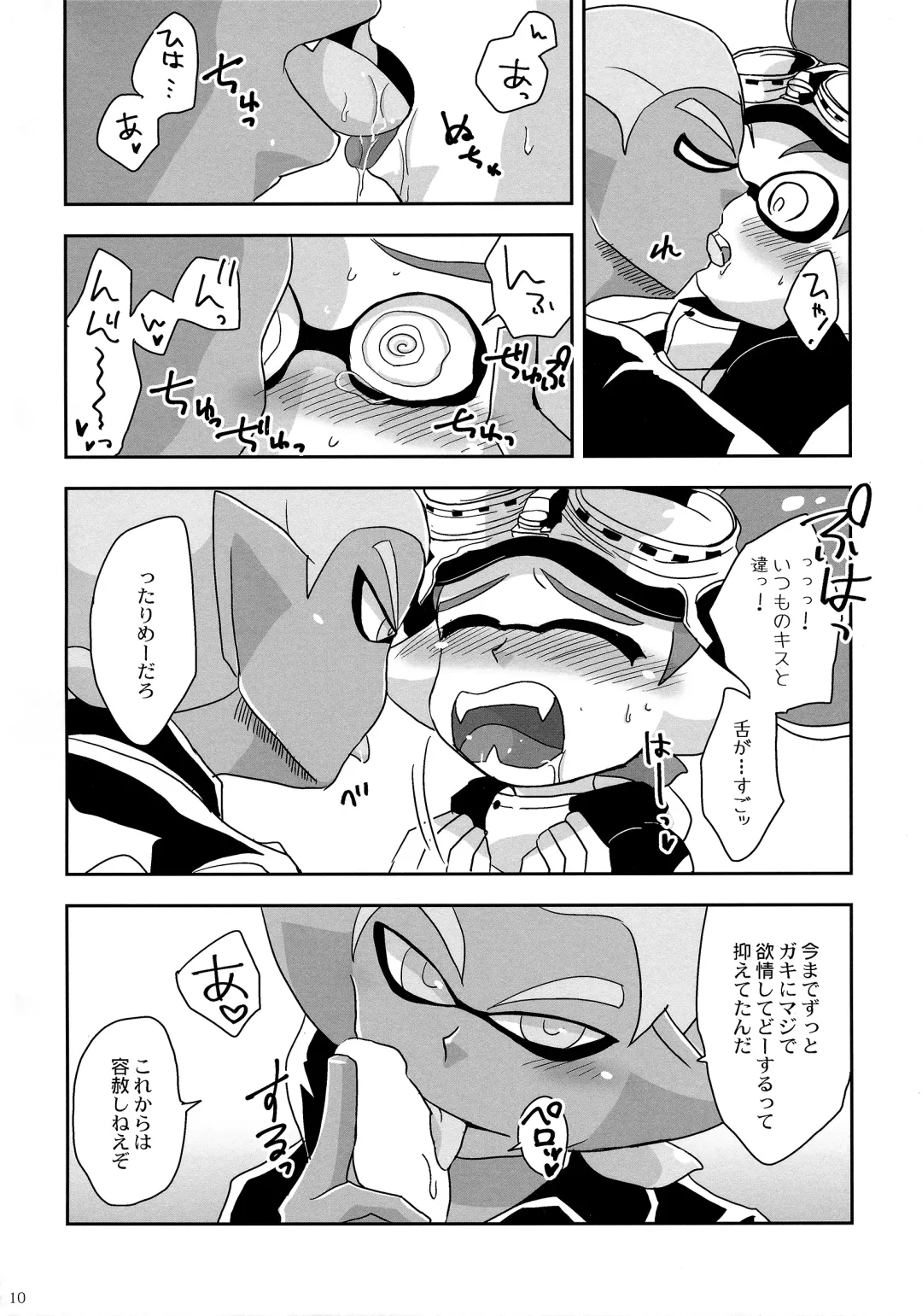 [Monin] Oshiete! Rider Fhentai - Page 9