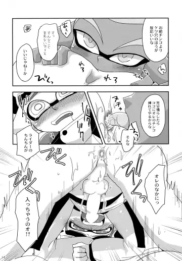 [Monin] Oshiete! Rider Fhentai - Page 13