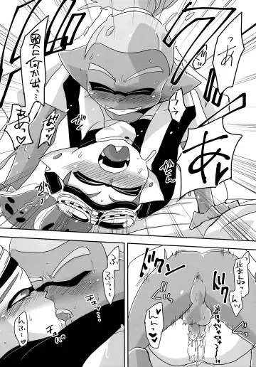 [Monin] Oshiete! Rider Fhentai - Page 17