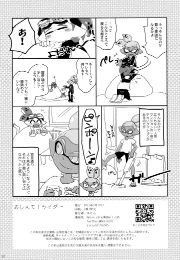 [Monin] Oshiete! Rider Fhentai - Page 21