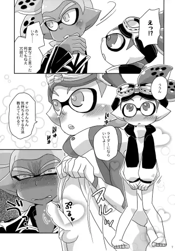 [Monin] Oshiete! Rider Fhentai - Page 6