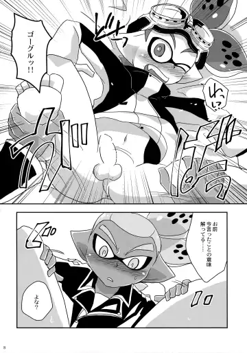 [Monin] Oshiete! Rider Fhentai - Page 7