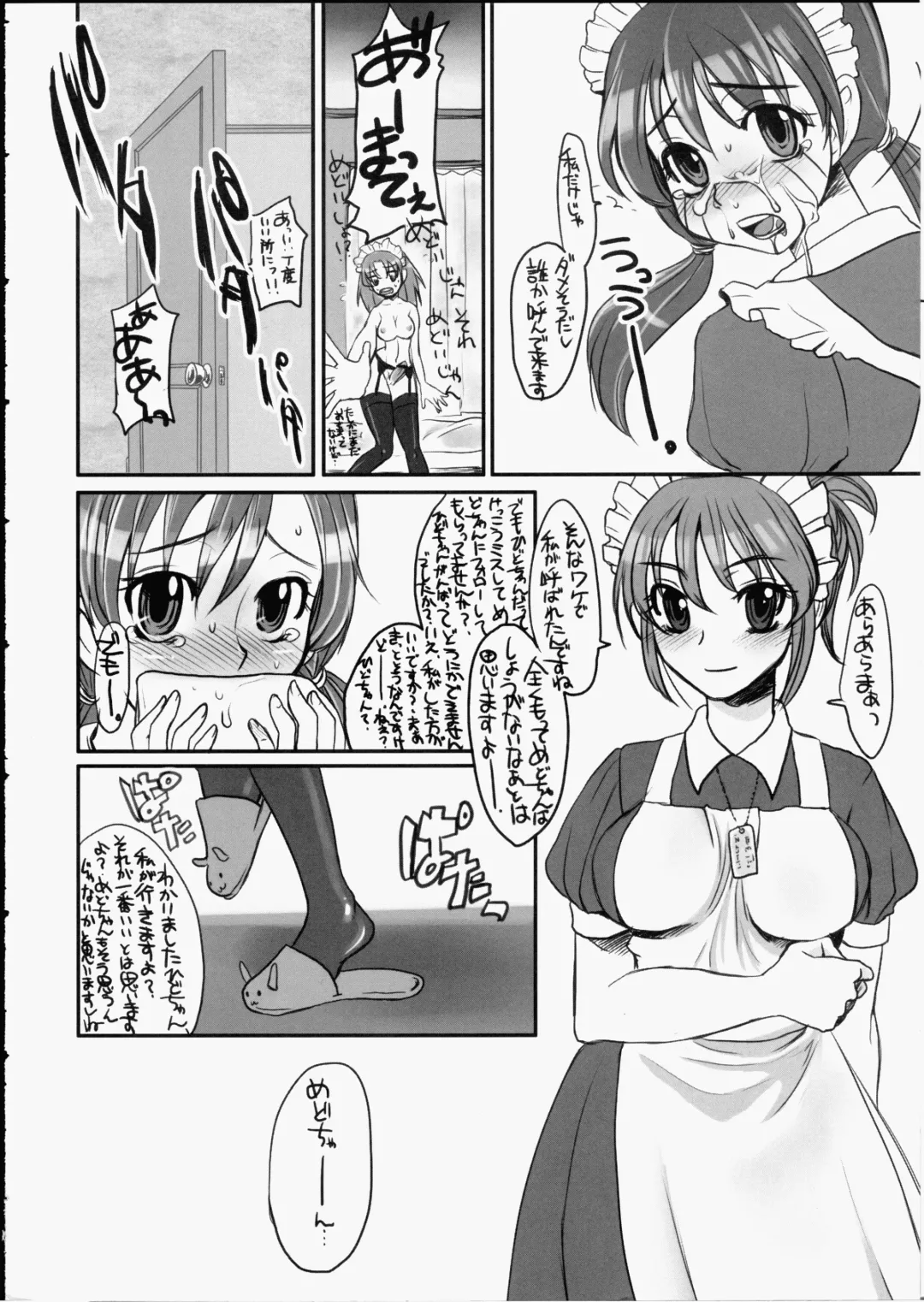 [Doru Riheko - Hinemosu Notari] Futanari ★ Channel Fhentai - Page 21