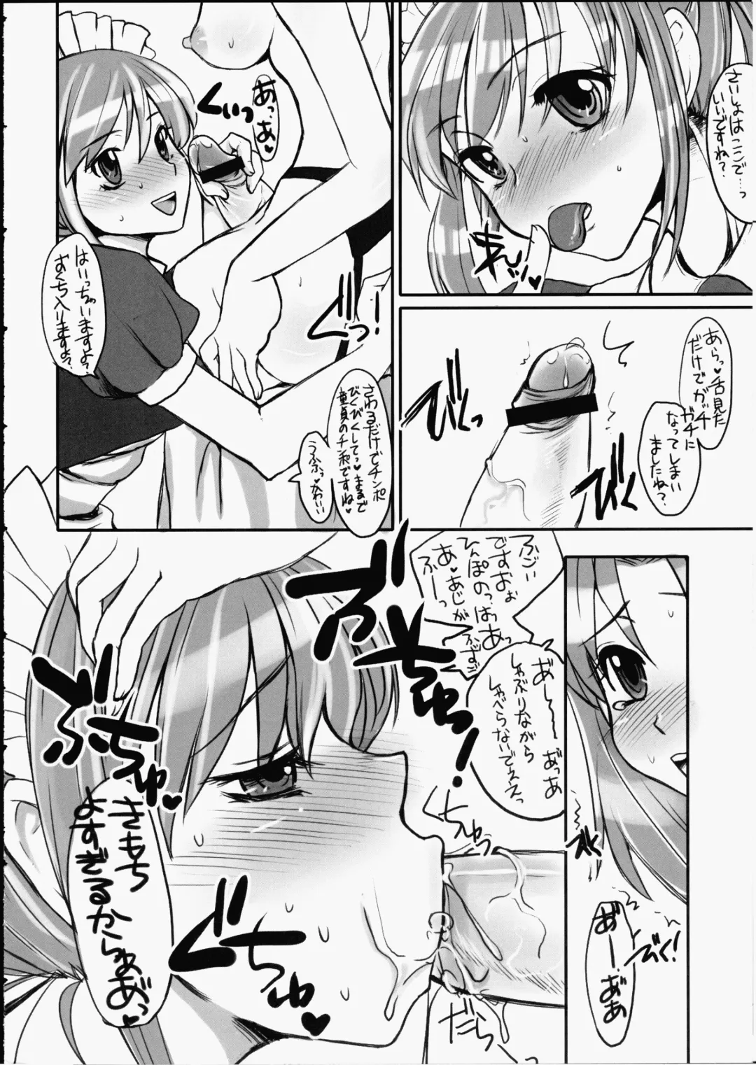 [Doru Riheko - Hinemosu Notari] Futanari ★ Channel Fhentai - Page 23