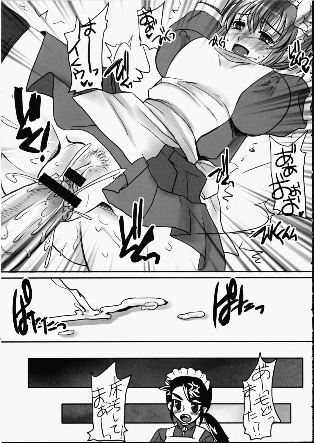 [Doru Riheko - Hinemosu Notari] Futanari ★ Channel Fhentai - Page 26