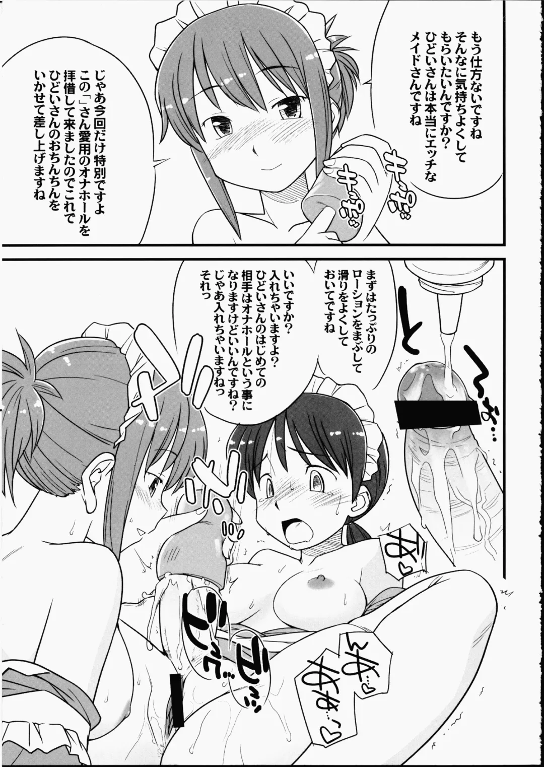 [Doru Riheko - Hinemosu Notari] Futanari ★ Channel Fhentai - Page 8