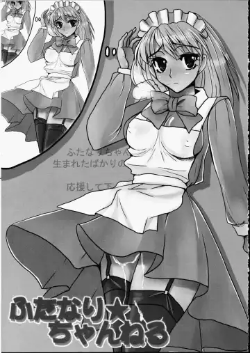 [Doru Riheko - Hinemosu Notari] Futanari ★ Channel Fhentai - Page 2