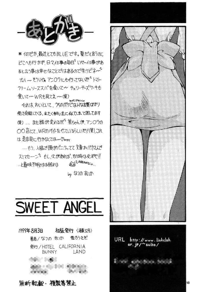 [Natsuno Suika] Sweet Angel Fhentai - Page 18