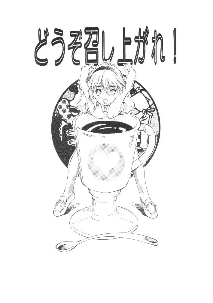 [Natsuno Suika] Sweet Angel Fhentai - Page 19