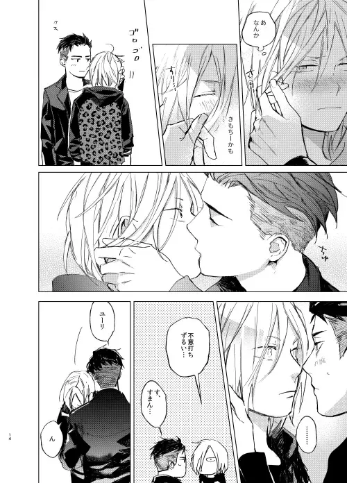 [Mosu.] Konya wa Kaesanai. Fhentai - Page 13