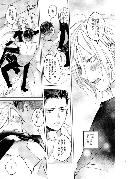 [Mosu.] Konya wa Kaesanai. Fhentai - Page 16