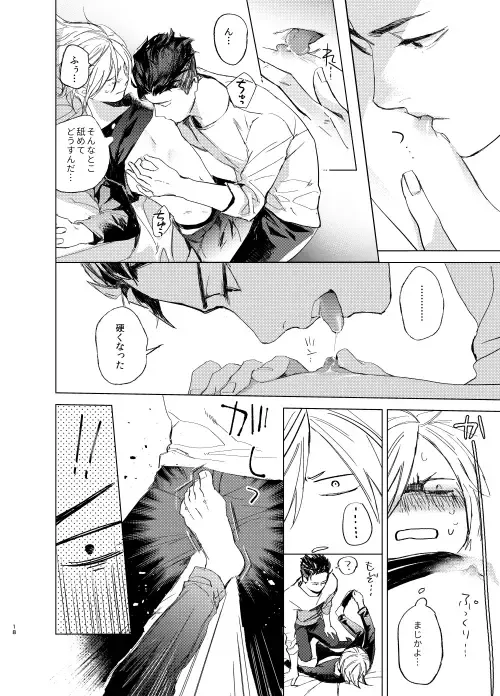 [Mosu.] Konya wa Kaesanai. Fhentai - Page 17