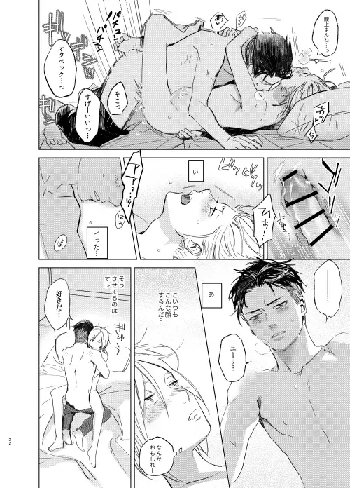[Mosu.] Konya wa Kaesanai. Fhentai - Page 21
