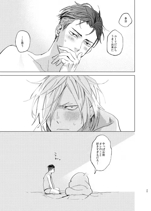 [Mosu.] Konya wa Kaesanai. Fhentai - Page 24