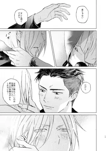 [Mosu.] Konya wa Kaesanai. Fhentai - Page 12