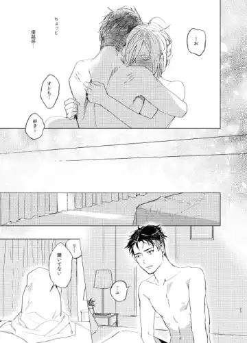 [Mosu.] Konya wa Kaesanai. Fhentai - Page 22