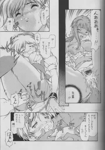 [Natsuno Suika] Sweet Angel II Fhentai - Page 5