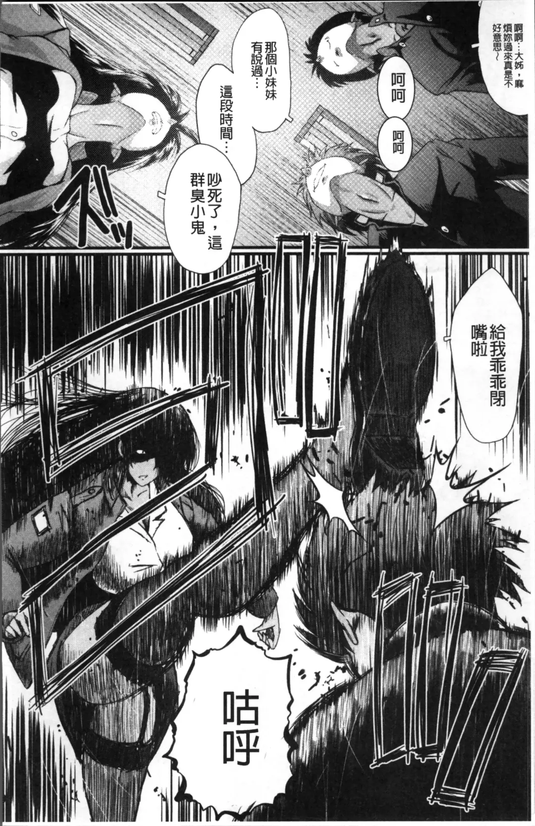 [Sink] Office Nikubenki Fhentai - Page 108