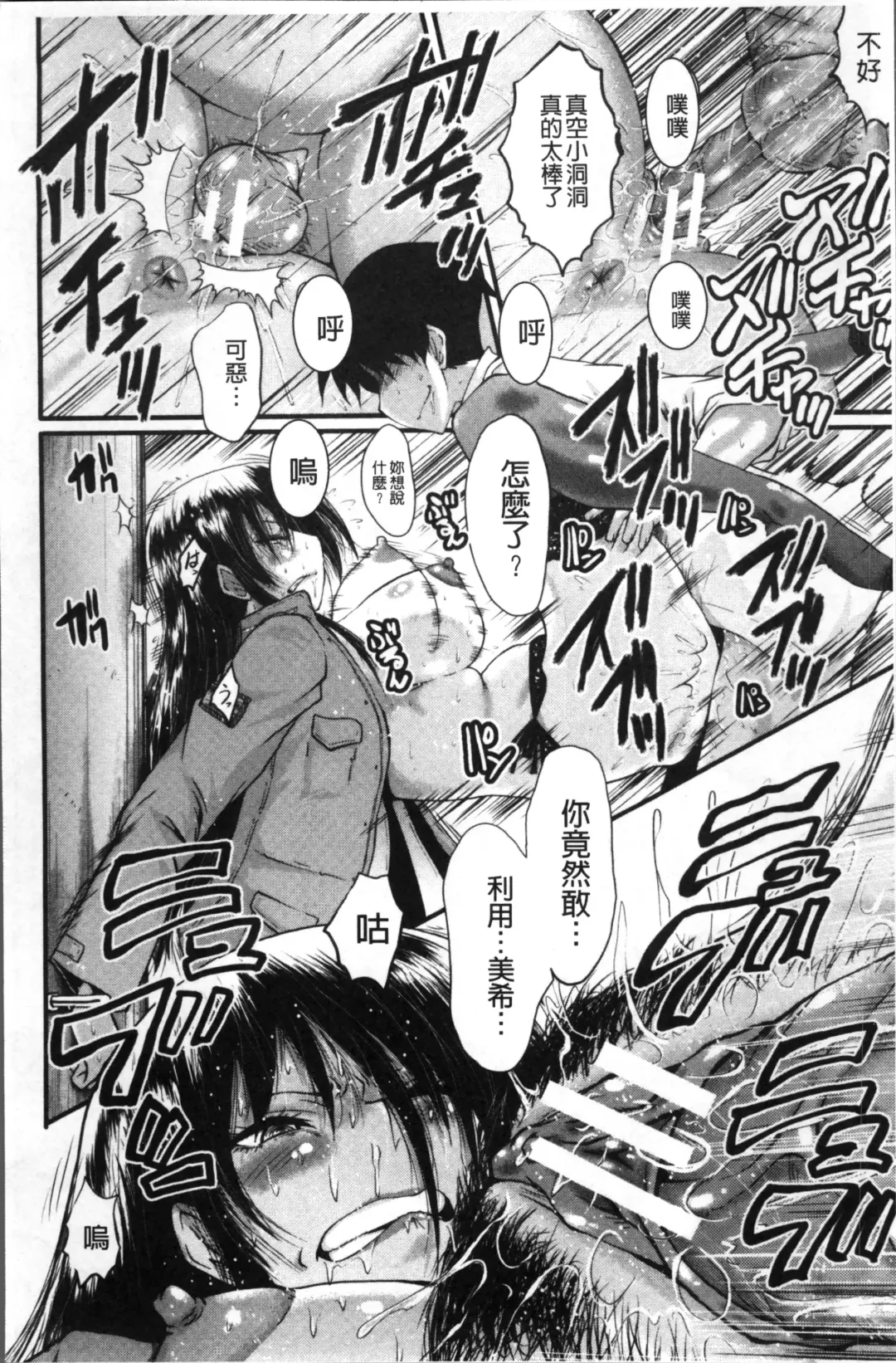 [Sink] Office Nikubenki Fhentai - Page 120