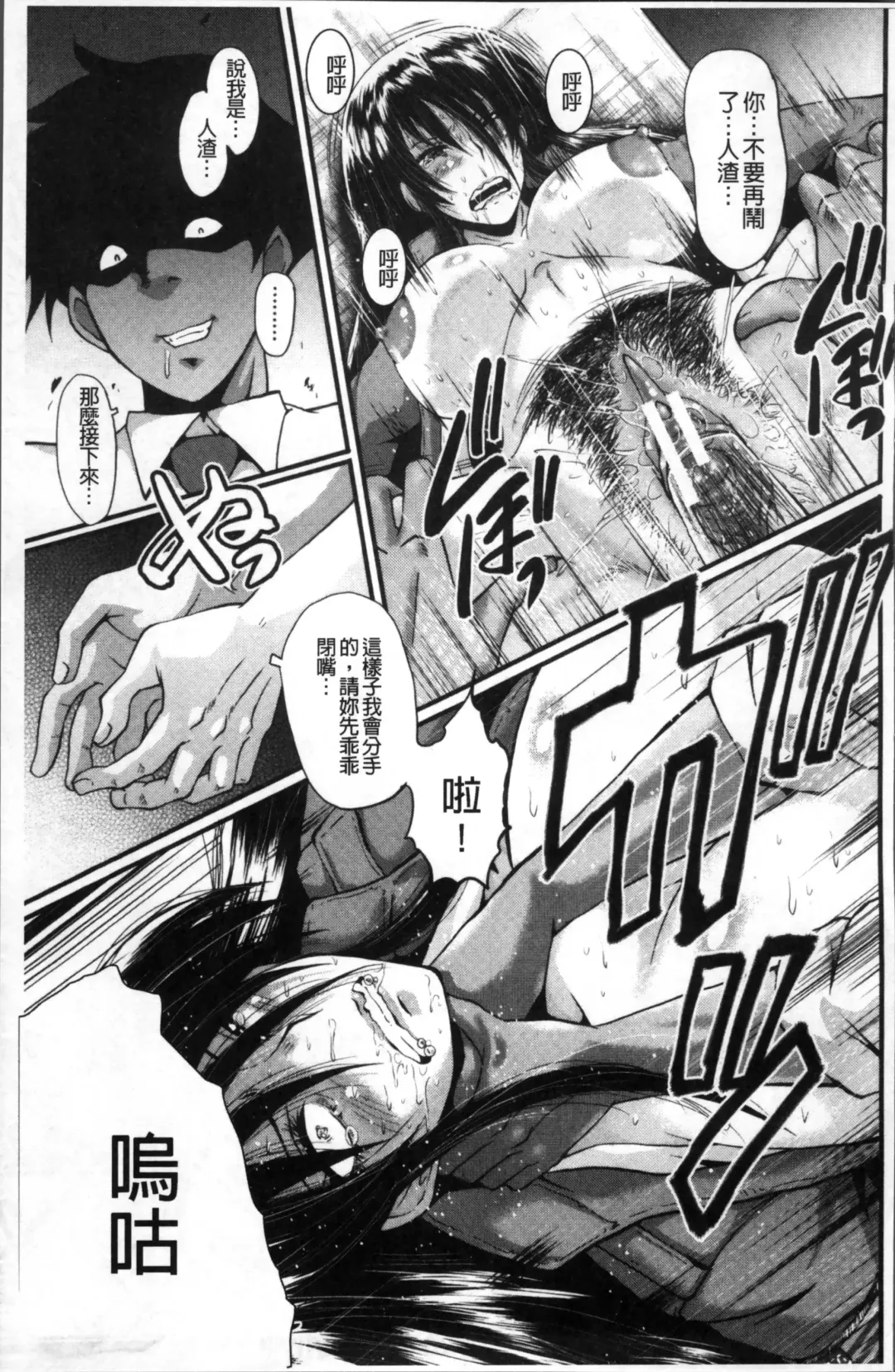 [Sink] Office Nikubenki Fhentai - Page 121