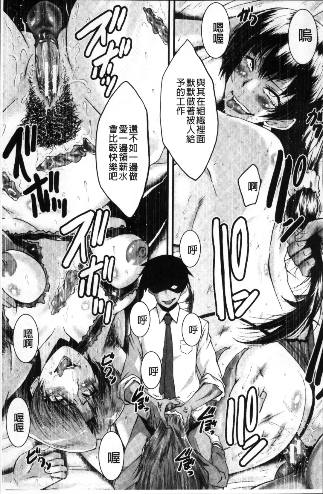 [Sink] Office Nikubenki Fhentai - Page 129